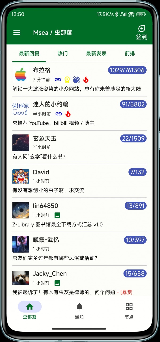 Msea�沿����̳app�ֻ����°�