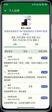 Msea虫部落论坛app手机最新版 Msea虫部落论坛app手机最新版