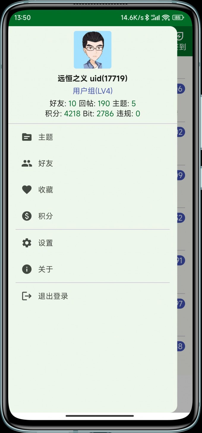 Msea�沿����̳app�ֻ����°�