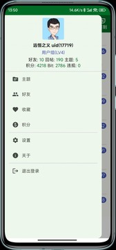 Msea虫部落论坛app手机最新版 Msea虫部落论坛app手机最新版