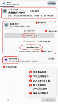AIBOX���������ٷ������°�