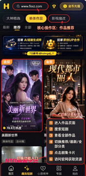 皇豆短剧APP下载官方正版 皇豆短剧APP下载官方正版