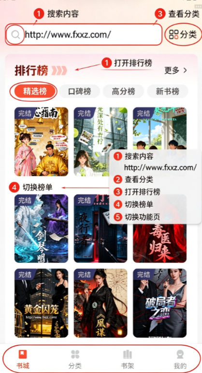 番柿畅听小说安卓版下载手机版 番柿畅听小说安卓版下载手机版