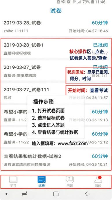 空中课堂网课平台app下载最新版 空中课堂网课平台app下载最新版