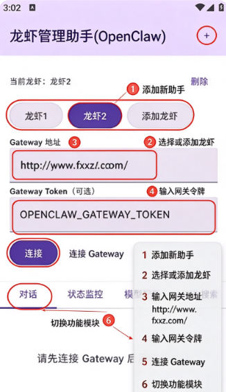 龙虾管理助手app安卓版手机版 龙虾管理助手app安卓版手机版