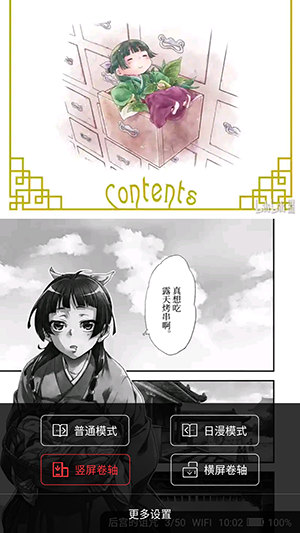 梦溪阁漫画官方版 梦溪阁漫画官方版