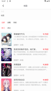 梦溪阁漫画官方app最新版 梦溪阁漫画官方app最新版