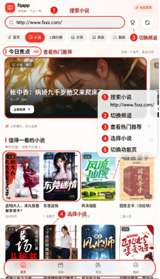 fqapp短剧小说聚合版官方版 fqapp短剧小说聚合版官方版