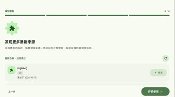 KazumiTV电视版安装包 KazumiTV电视版安装包