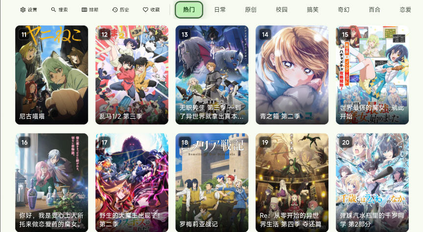 KazumiTV电视版安装包 KazumiTV电视版安装包