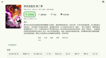KazumiTV电视版安装包 KazumiTV电视版安装包