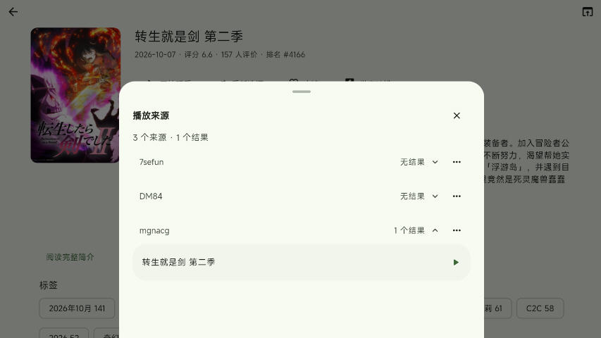 KazumiTV电视版安装包 KazumiTV电视版安装包