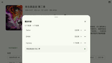 KazumiTV电视版安装包 KazumiTV电视版安装包