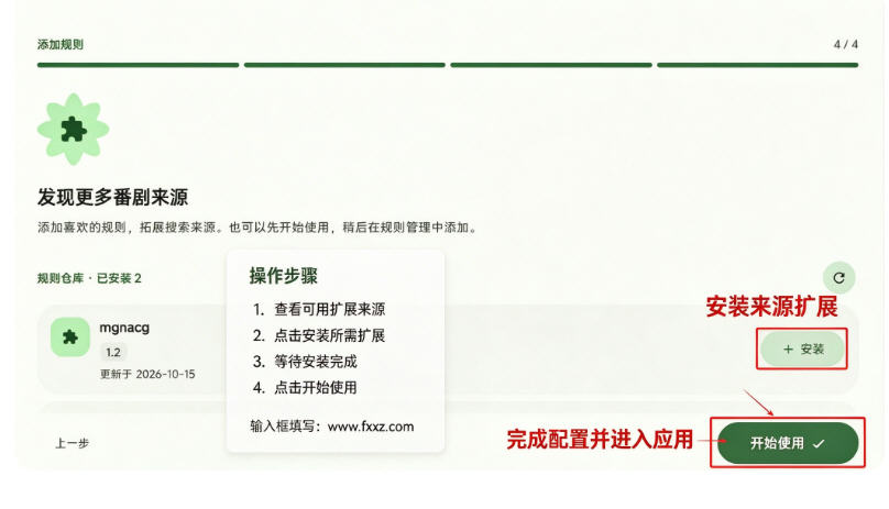 KazumiTV电视版安装包 KazumiTV电视版安装包