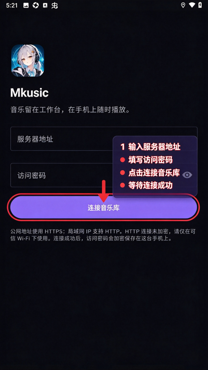 Mkusic�����app�ֻ����°�