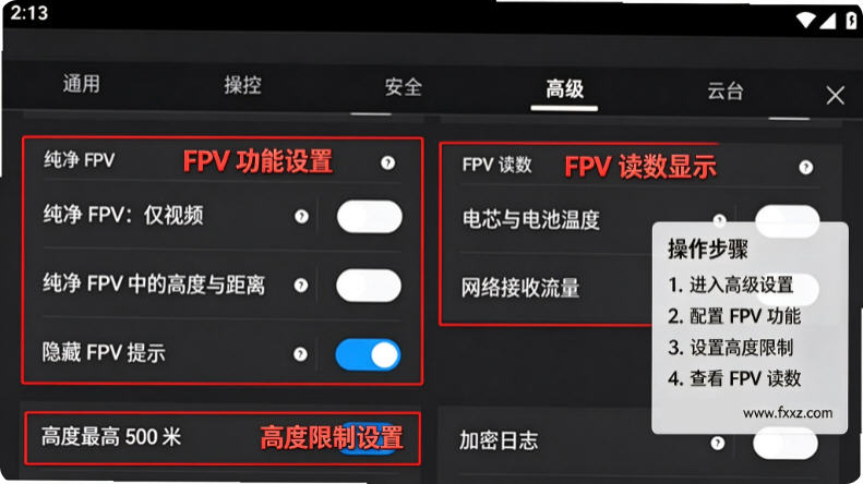 redFly官方下载安卓版 redFly官方下载安卓版