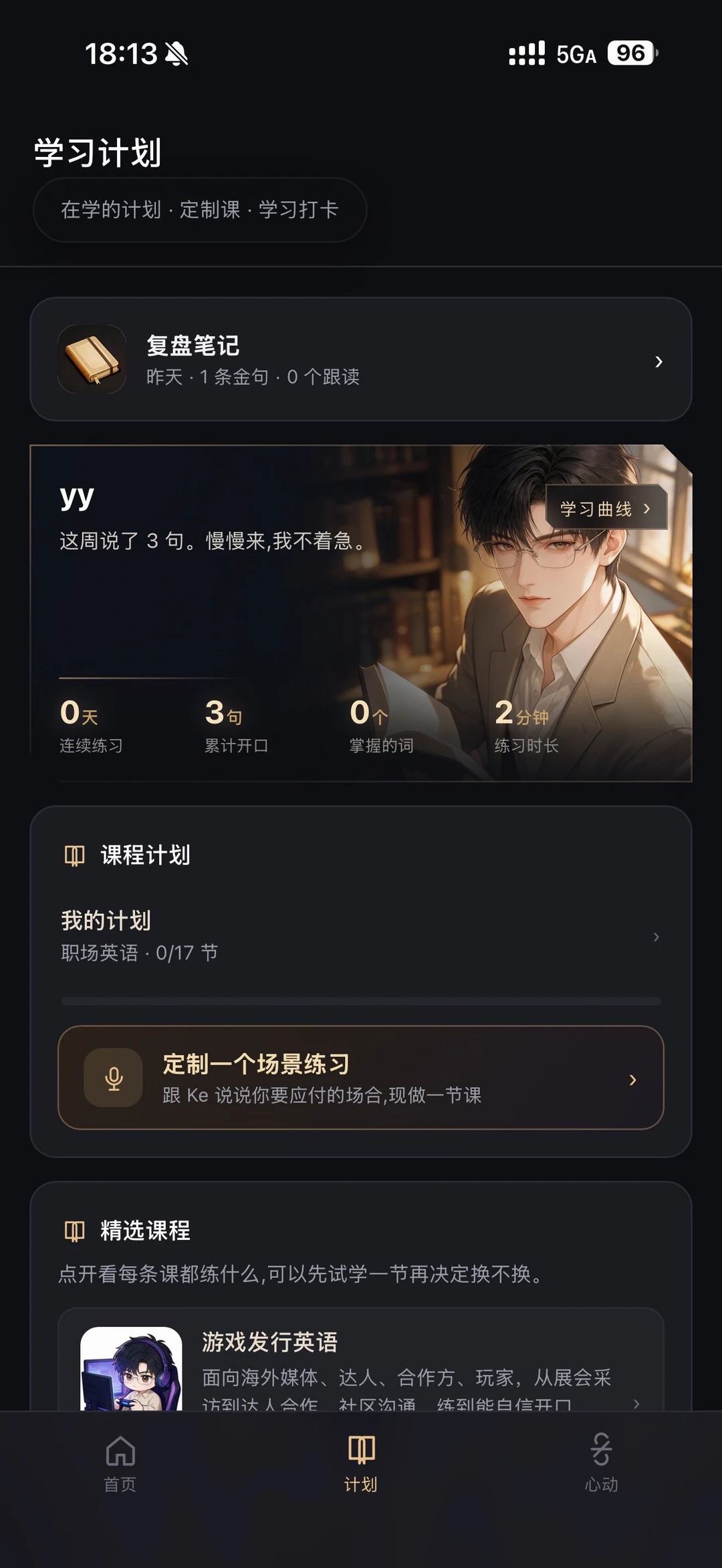 说来心动官方正版app最新版 说来心动官方正版app最新版