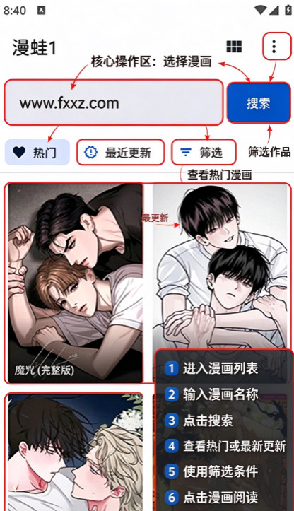 繁花漫画官方下载安卓最新版 繁花漫画官方下载安卓最新版