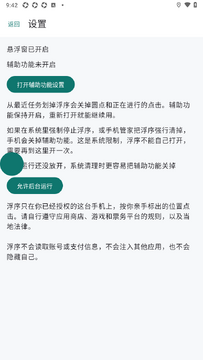 ����Floatap�ֻ�����޹���