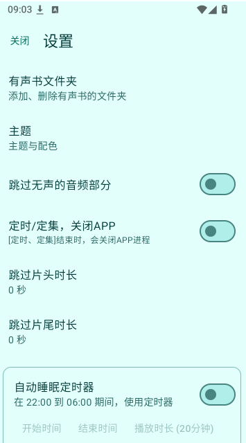 Jinn有声书播放器官方版最新版 Jinn有声书播放器官方版最新版