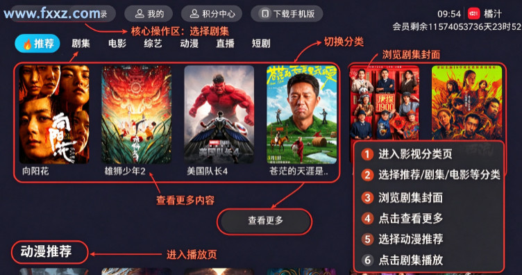 橘汁TV电视版APK下载官方最新版 橘汁TV电视版APK下载官方最新版