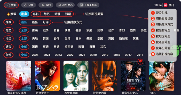 橘汁影视TV版安装包最新版 橘汁影视TV版安装包最新版