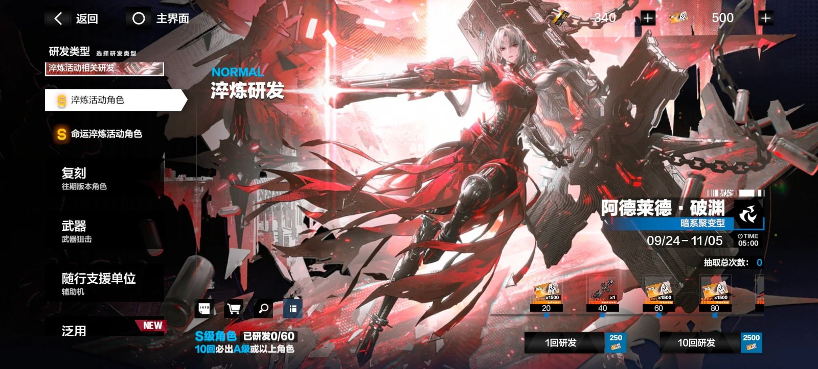 云战双帕弥什正版手游最新版 云战双帕弥什正版手游最新版