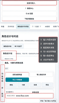 咒术转盘模拟器手机版 咒术转盘模拟器手机版