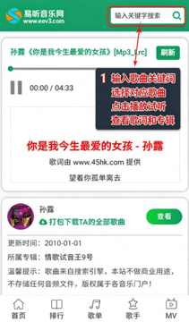 易听音乐网手机最新免费版 易听音乐网手机最新免费版