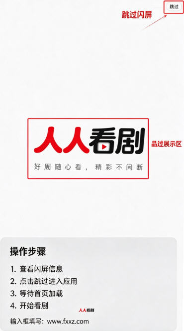 人人看剧官方app下载最新版 人人看剧官方app下载最新版