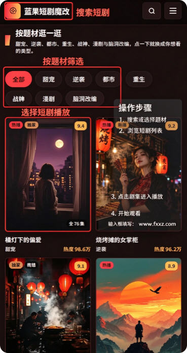 蓝果短剧免费观看完整版 蓝果短剧免费观看完整版