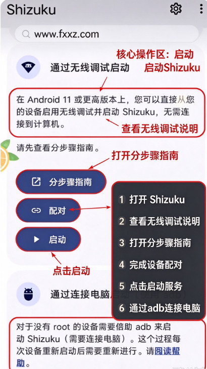 Shizuku官方原版下载安装 Shizuku官方原版下载安装