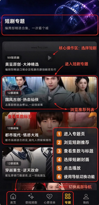 新黄果短剧APP下载官方版免费版 新黄果短剧APP下载官方版免费版