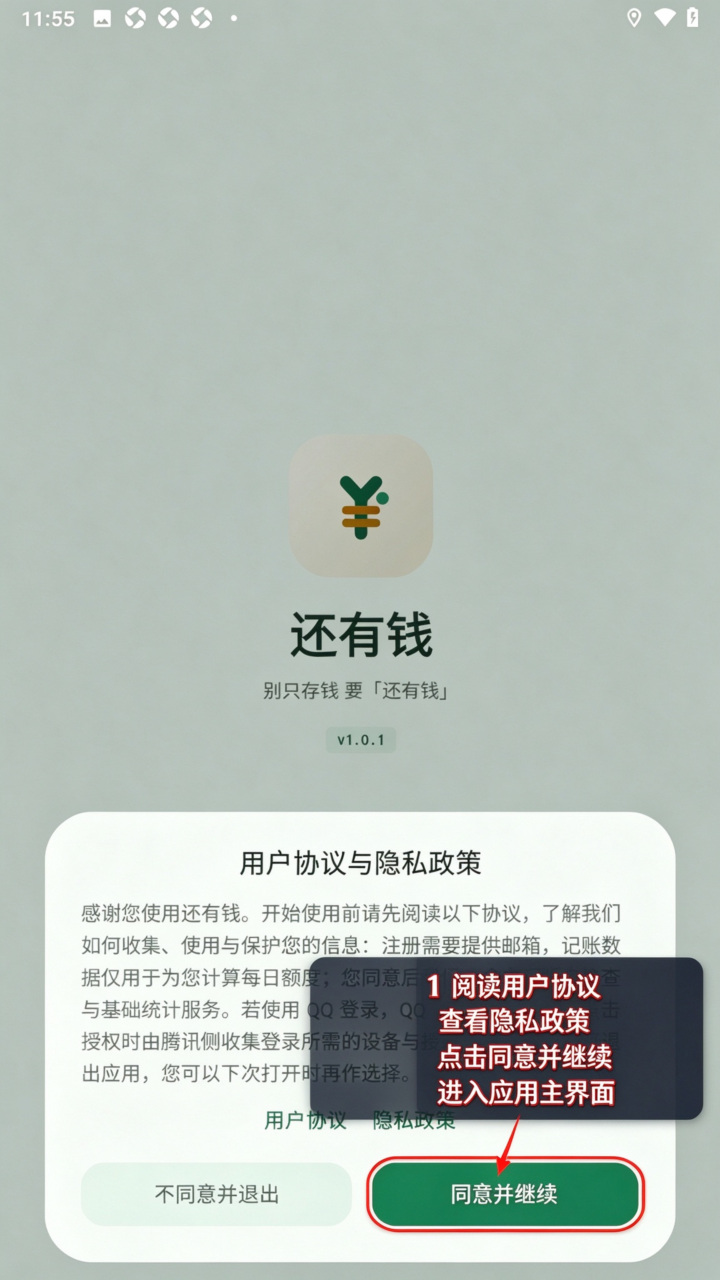 还有钱记账软件最新版 还有钱记账软件最新版