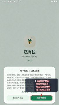 还有钱记账软件最新版 还有钱记账软件最新版