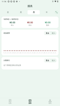 还有钱记账软件最新版 还有钱记账软件最新版