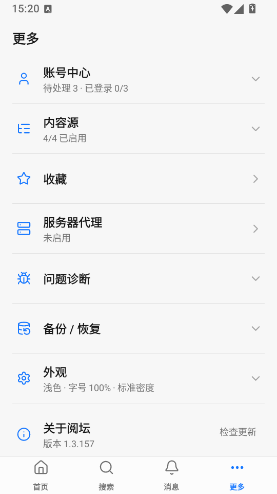 阅坛中文论坛app客户端最新版 阅坛中文论坛app客户端最新版