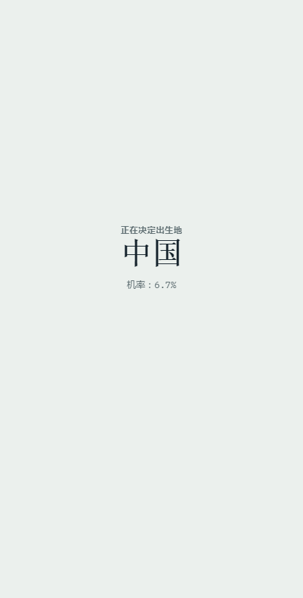80亿分之1安卓游戏中文版 80亿分之1安卓游戏中文版