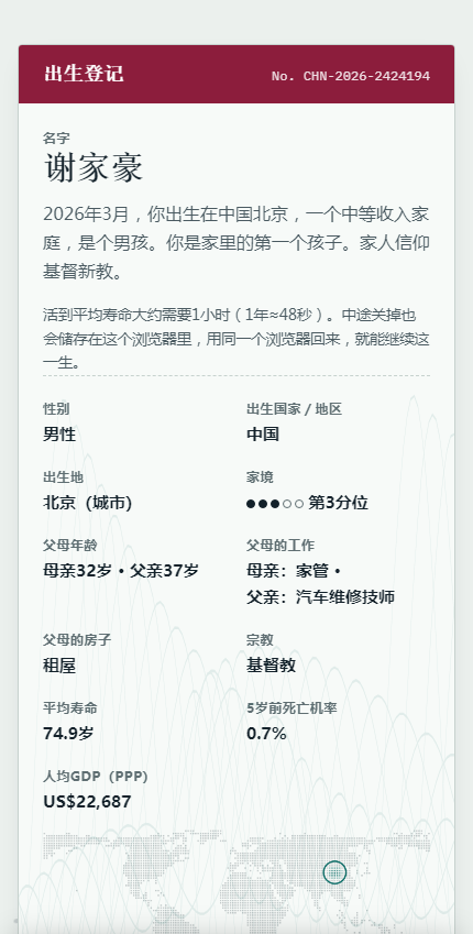 80亿分之1安卓游戏中文版 80亿分之1安卓游戏中文版