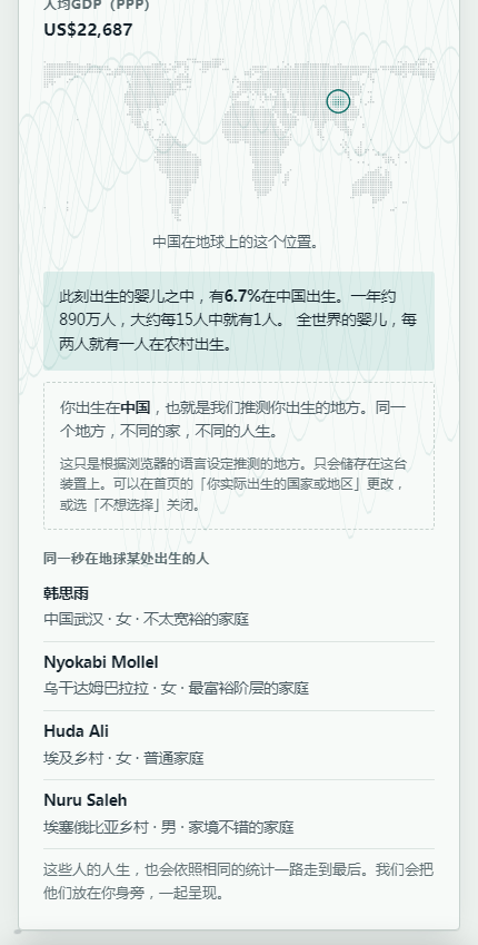 80亿分之1安卓游戏中文版 80亿分之1安卓游戏中文版