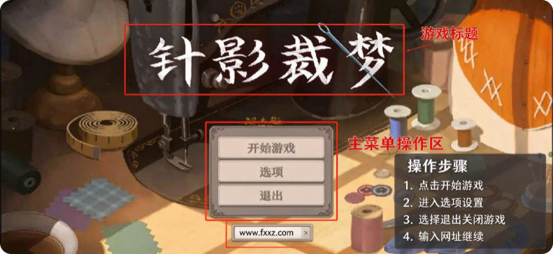 针影裁梦steam移植安卓版 针影裁梦steam移植安卓版