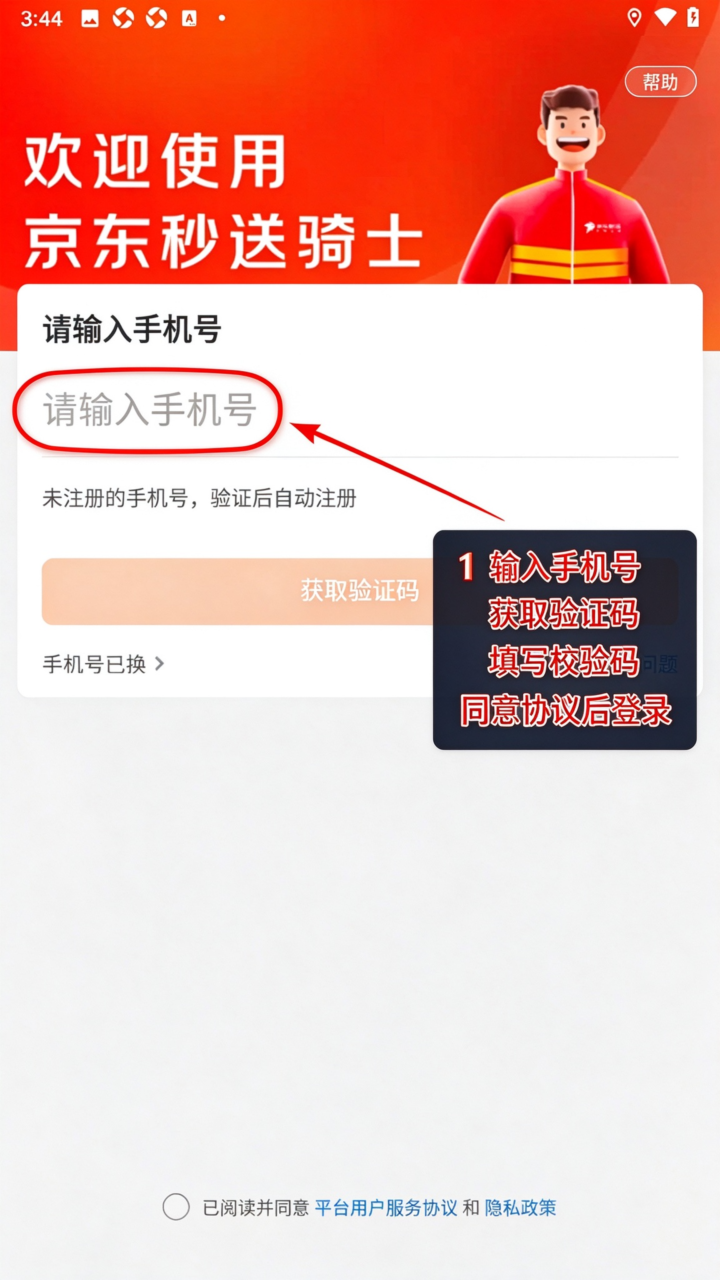 ����������ʿ�ڰ�app��׿��