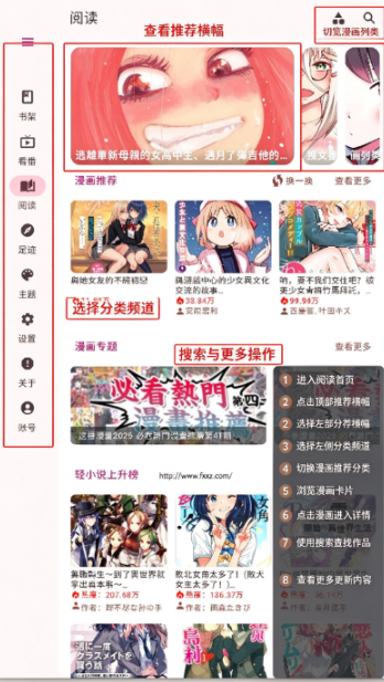漫遇漫画官方版下载2026最新版 漫遇漫画官方版下载2026最新版