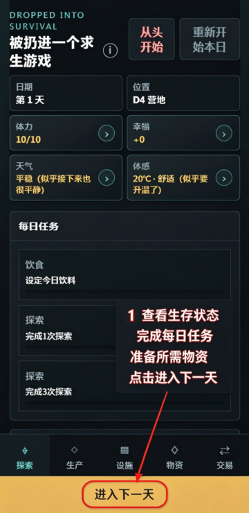 被扔进一个求生游戏手机免费版 被扔进一个求生游戏手机免费版