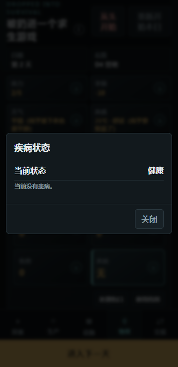 被扔进一个求生游戏手机免费版 被扔进一个求生游戏手机免费版