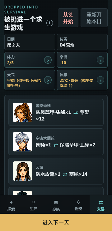 被扔进一个求生游戏手机免费版 被扔进一个求生游戏手机免费版