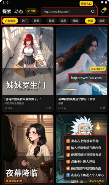 Cuddler ai聊天软件官方版2026最新版 Cuddler ai聊天软件官方版2026最新版