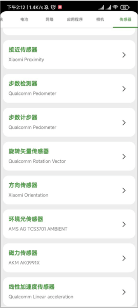 DevCheck图片9