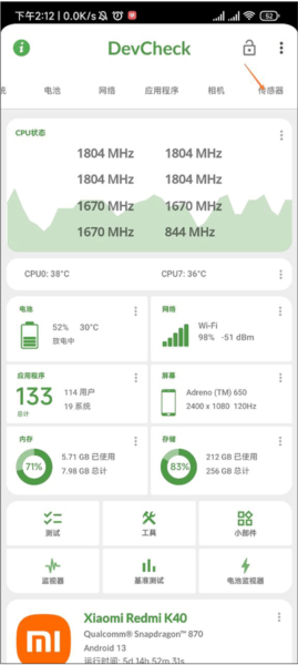 DevCheck图片8