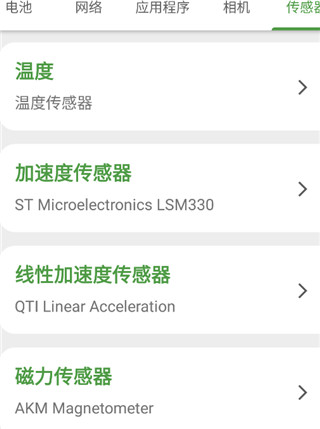 DevCheck图片6